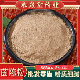 茵陈粉批发零售 大货绵茵陈500g克白蒿草茵陈茵陈粉新货 代发货