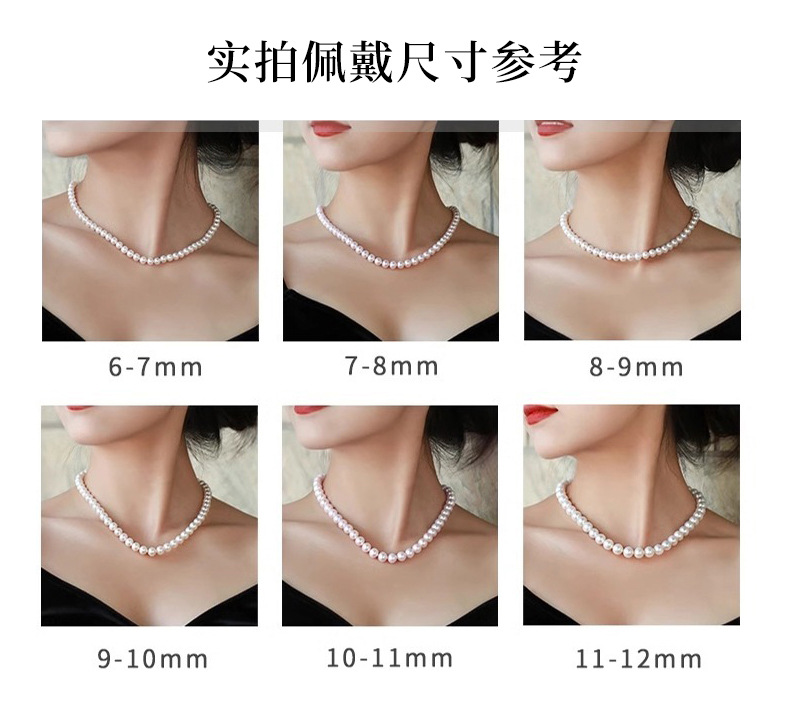公主项链跨进珍珠