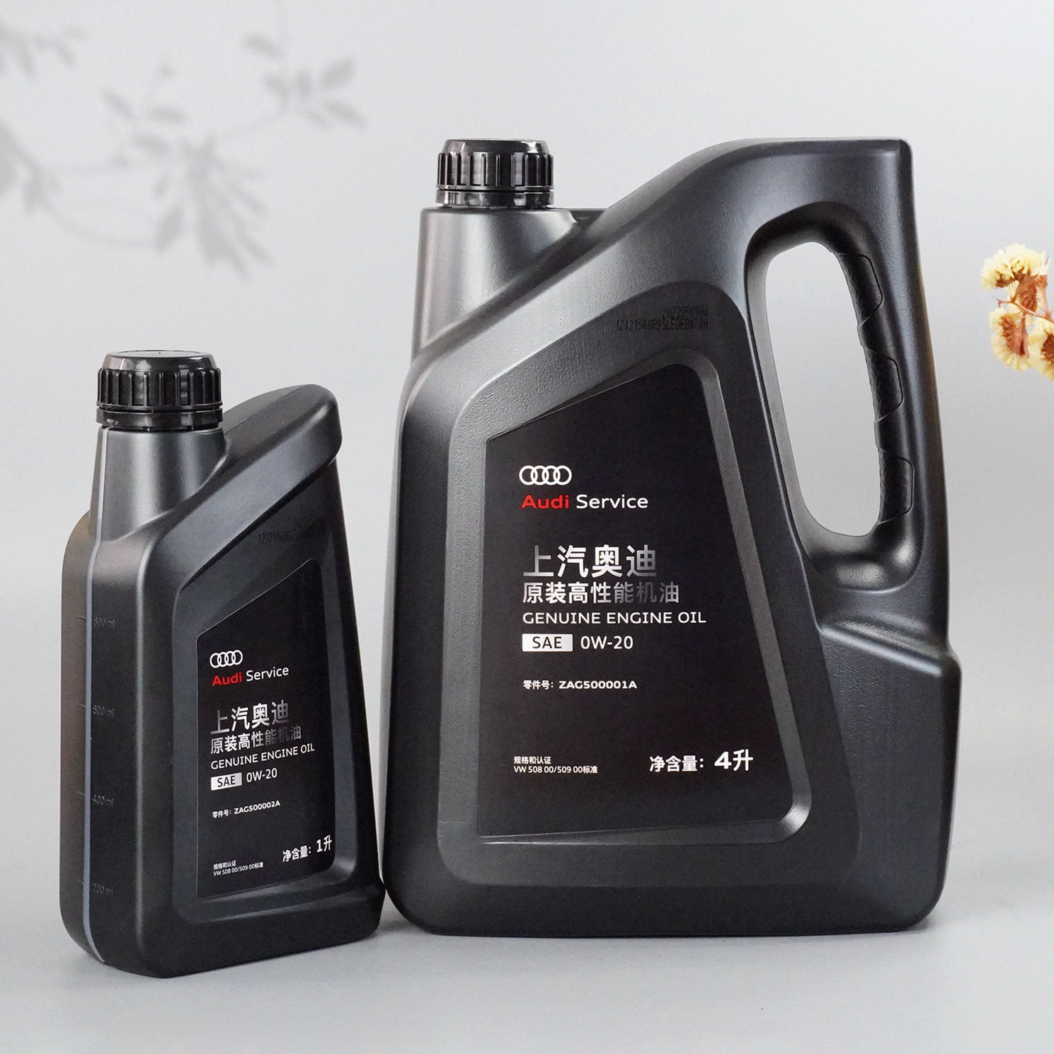 奥迪机油0W-20原厂 A3 A4L A5 A6L Q3 Q5 专用全合成润滑油4L装