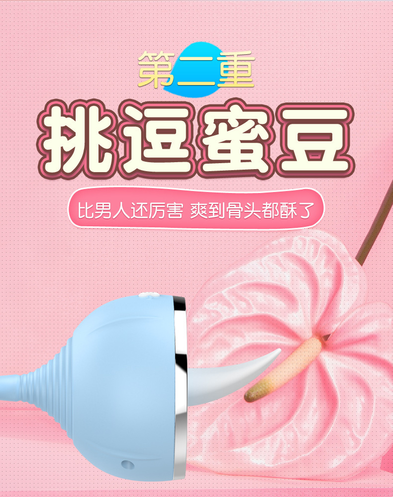 Whale-Shaped Tongue-Lick Vibrator with Variable-Frequency Suction, Rechargeable Jump Egg for Women — detail image 9