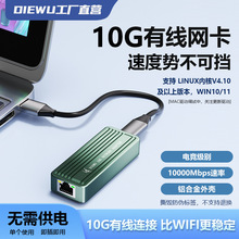 10G�W��USB3.2�W���D�ӿ�10000M����typecǧ���f��rj45�о��D�Q��