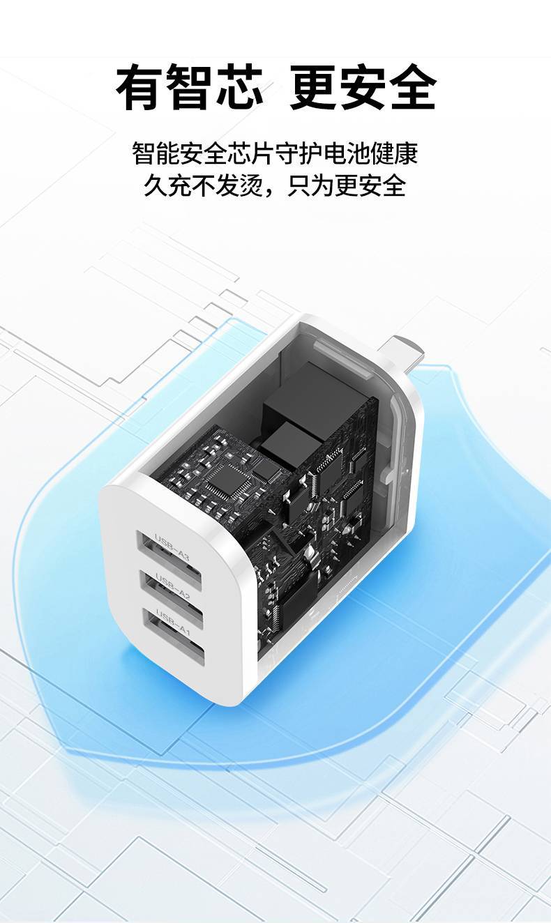 Pinsheng 17W three-port charger multi-function 3USB charging head travel fast charger suitable for Apple and Android