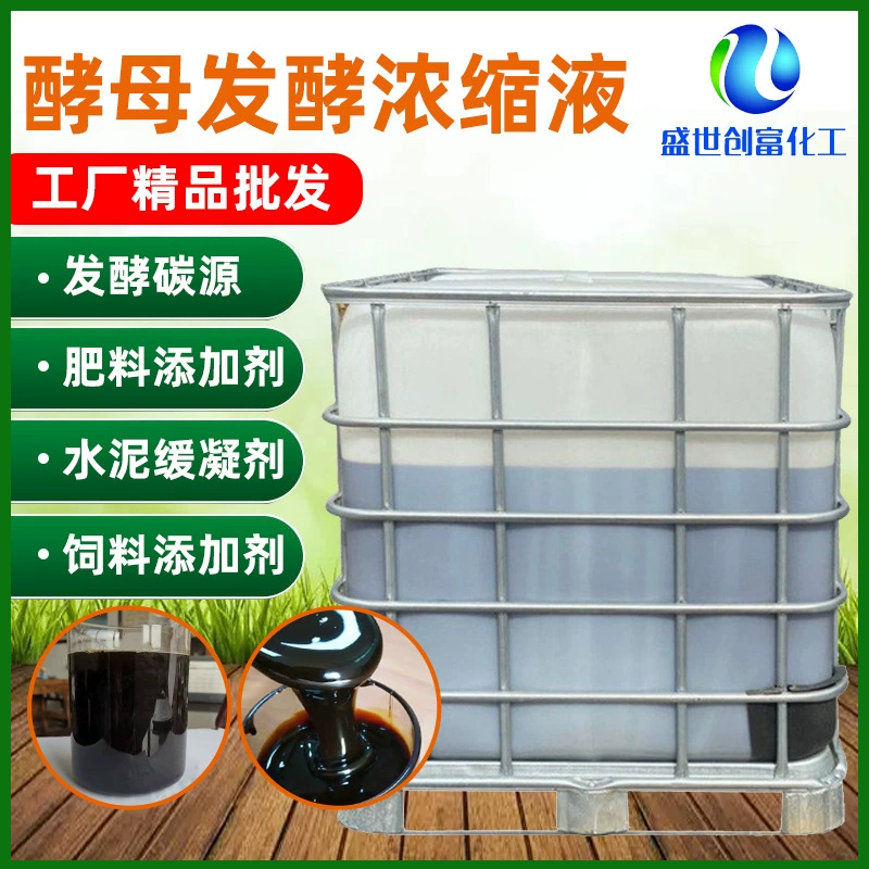 Готовый поставщик гранулированного клея на основе концентрата дрожжевого ферментного сока, высококонцентрированного гумата калия, ферментной жидкости и мелассы.