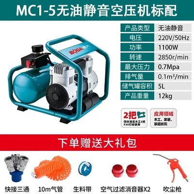 Boda Portable Oil-Free Silent Air Compressor Woodworking Spray Paint High-Pressure Air Pump Small Household Air Compressor (Hava kompressorları) - mc1-5-oil-free-silent-air-compressor-gift-package