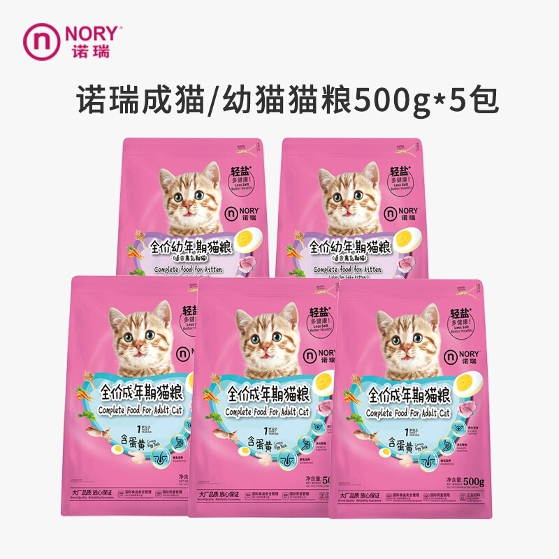 Norri Cat Food 500g Adult Cats and Kittens Light Salt Hypoallergenic Indoor Staple Food Pet Cat British Short Ragdoll Full Price Cat Norri Cat Food 500g Adult Cats and Kittens Light Salt Hypoallergenic Indoor Staple Food Pet Cat British Short Ragdoll Full Price Cat