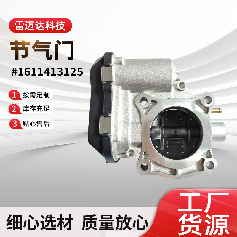 Fit for Ssangyong car throttle 1611413125 Actyon/Korando auto parts automatic throttle assembly