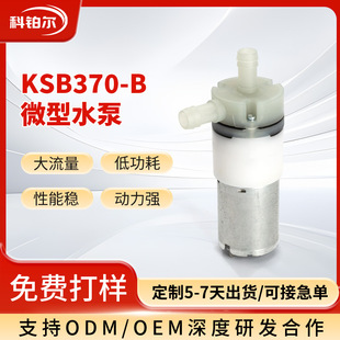 370΢��ˮ��12v�����ˮ�C�_����������С����F����С��΢ˮ��