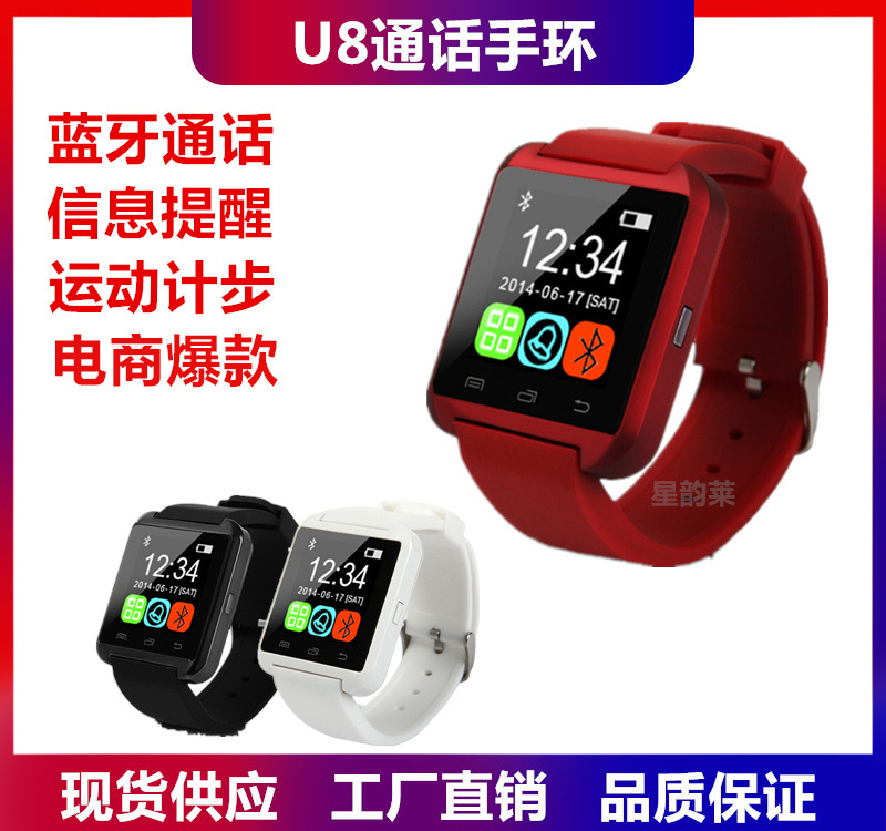 U8 Smart Watch Bluetooth Call Exercise P...