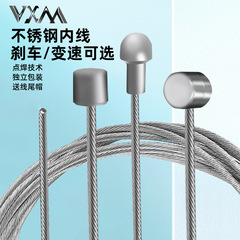 Mountain road folding bike stainless steel gear shift wire brake line inner core steel wire rope brake line accessories