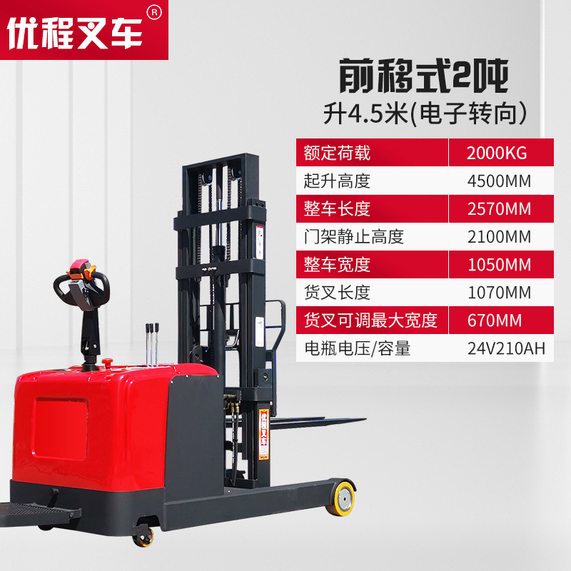 Youcheng 1.5 toneladas de carga eléctrica completamente movida hacia adelante 2 toneladas de carga elevadora eléctrica de peso de equilibrio elevadora de batería