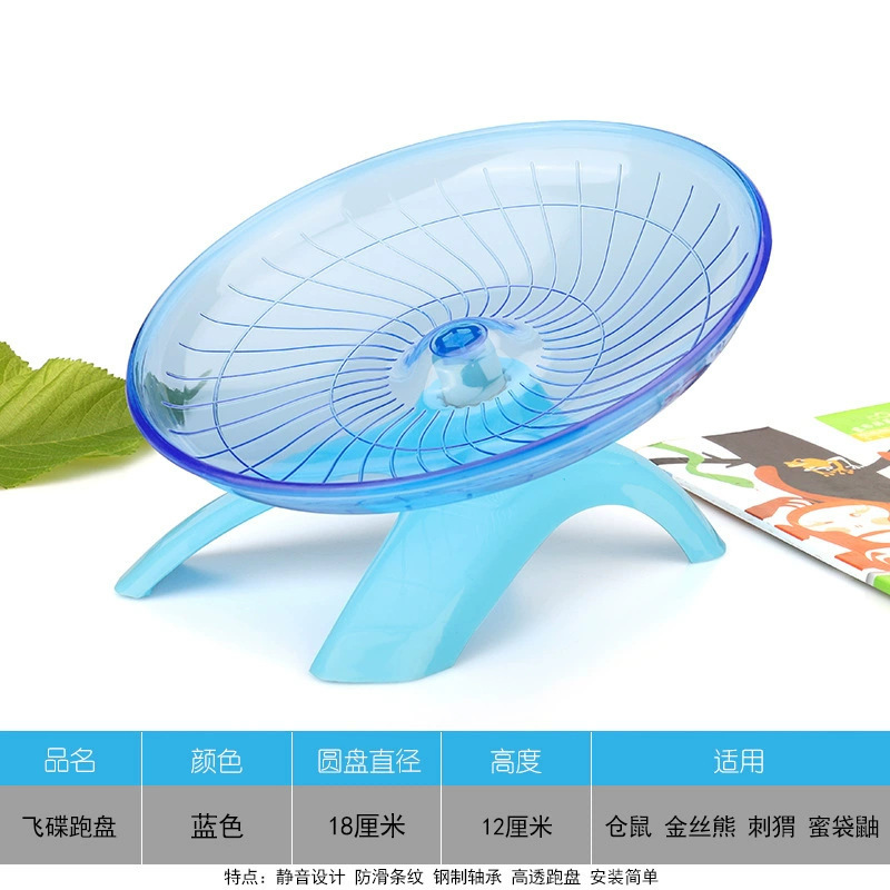 仓鼠跑轮飞碟跑轮跑盘金丝熊宠物静音款飞盘跑轮刺猬运动玩具转轮|undefined