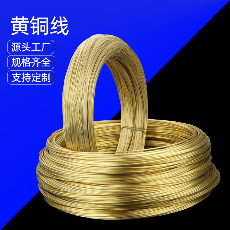 H62 H65黄铜线黄铜丝 1.0 1.2 1.5 1.8 2.0mm弹簧 螺丝用黄铜线