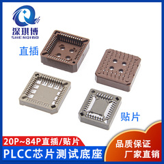 Plccチップベースicテスト変换ソケット20p/28p/32p/44/68p/84pインライン/パッチ