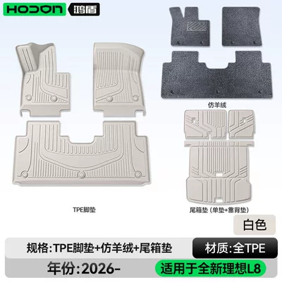 Modelə uyğun ayaqaltı: New Car Interior Modification Accessories - ideal-l8livis-26-models-five-seats-package-model-white-tpe-gray-imitation-cashmere-trunk-single-cushion-backrest-cushion