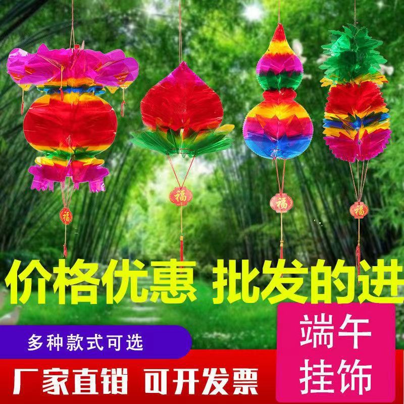 端午节葫芦招财灯笼摆地摊水果挂件纸葫芦七彩水晶葫芦五月节挂饰
