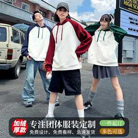 卫衣定制公司团建秋冬长袖套头连帽卫衣印字工作服外套定做logo蒋