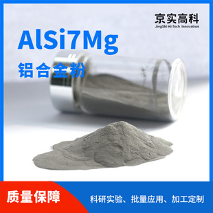 AlSi7Mg�X���V�Ͻ���ٷ�ĩ��ĩұ�𼤹��x�^�ۻ��X�Ͻ�