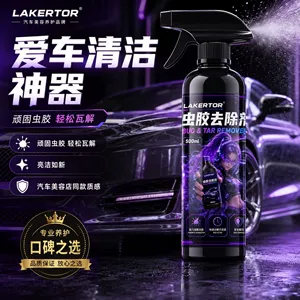 Lakertor Shellac Remover Car Cleaner Oil Film Remover Car Wash Liquid Maintenance Agent