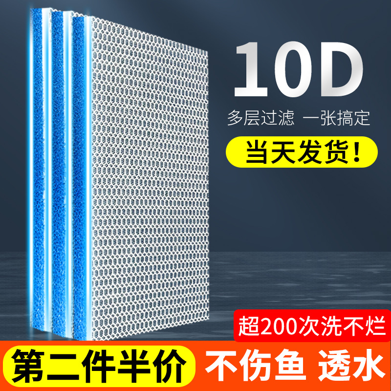 Fish tank filter cotton high-density sponge washable thickened water…