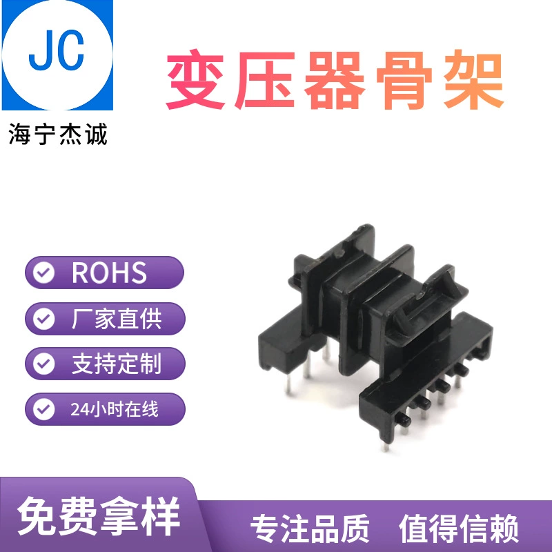 EE12602 EE12 горизонтальный 5+5 скелет EE12.6 скелет высокочастотного трансформатора