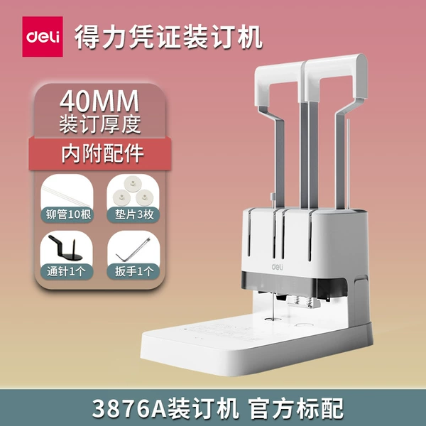 3876A off-white binding machine/binding thickness 40mm