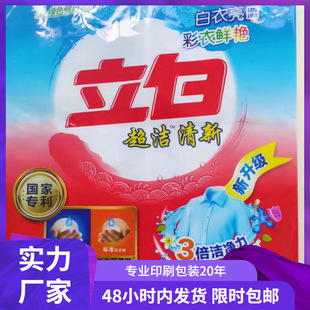 Libai sterilization detergent household 1.068kg ash decontamination without phosphorus does not hurt the hand taste wholesale