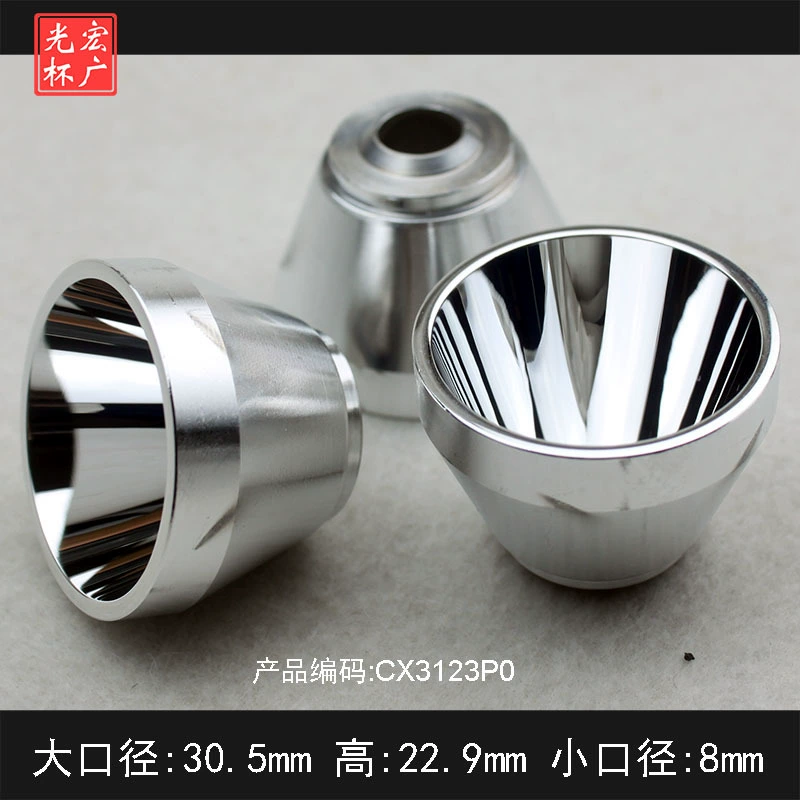 Светодиодная отражательная чашка, алюминиевая световая чашка, отражательная чаша, R5 отражательная чашка CREE XP-E/G, обработка и настройка отражателя