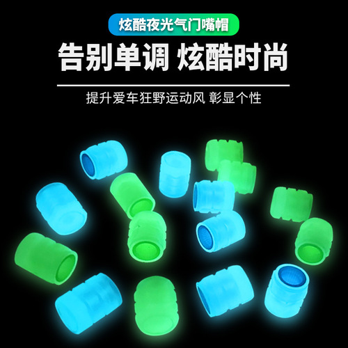 Night Light Bicycle Tire Valve Cover American Inner Tube Dust Cover Fluorescent Green Blue Glowing Valve Stem Cap Car Tire Valve Core Cover