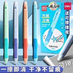 力を入れてペンを拭くことができます。学生専用の黒の中性ペンの芯は三年生です。