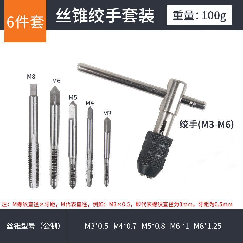 Acero de alta velocidad 5 piezas/6 piezas/7/9 piezas tap die M3-M12 bisagra Tapping drill combinación tapping traje