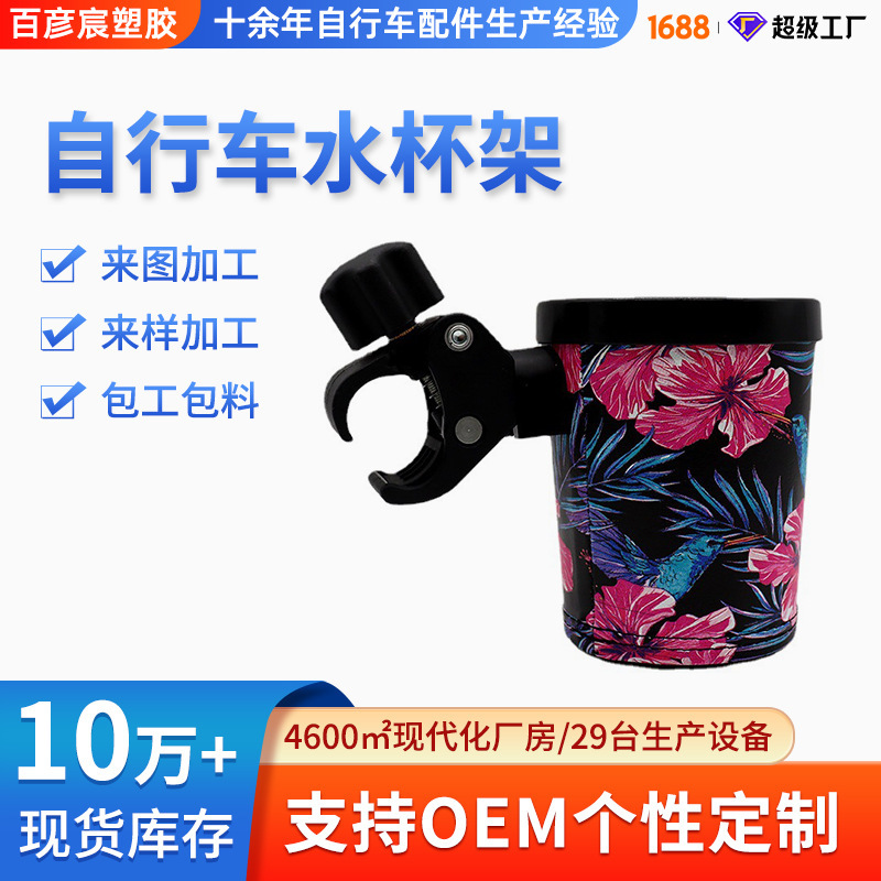 Bicycle handlebar cup holder cross-border water cup holder kettle holder rotatable quick release outdoor riding equipment cup holder wholesale Bicycle handlebar cup holder cross-border water cup holder kettle holder rotatable quick release outdoor riding equipment cup holder wholesale