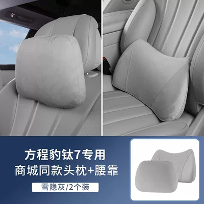 Headrest: Neck and Waist Protection, Car Interior - titanium-7-snow-hidden-gray-2-piece-headrest-and-waistrest-set-no-specifications