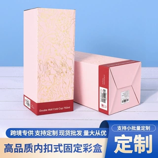 彩盒印刷定制包装内扣式固定彩盒烫金折叠礼盒小批量批发可印logo