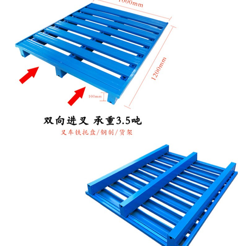 杭州工厂 钢制叉车铁托盘重型仓储货物铁栈板物流铁垫板防潮板金