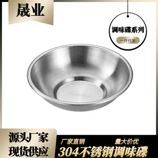 304不锈钢砂光金色圆腰盘酱料蘸碟烤肉调味碟火锅料理碟
