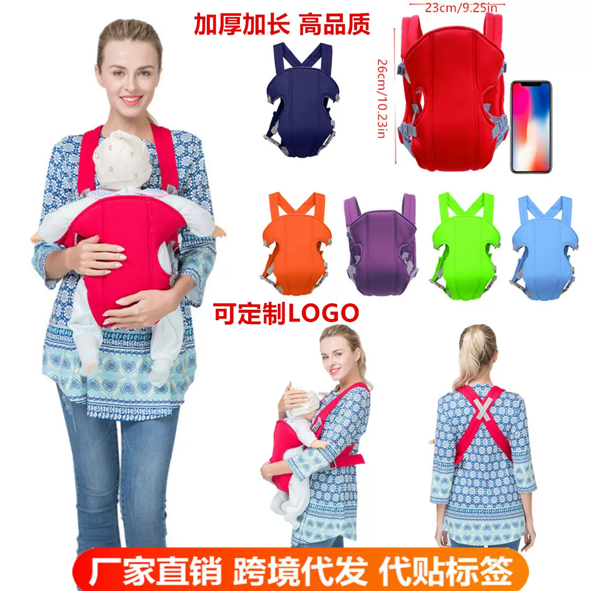 品质简易多功能婴儿背带升级版纯棉宝宝背袋母婴用品儿童背带批发