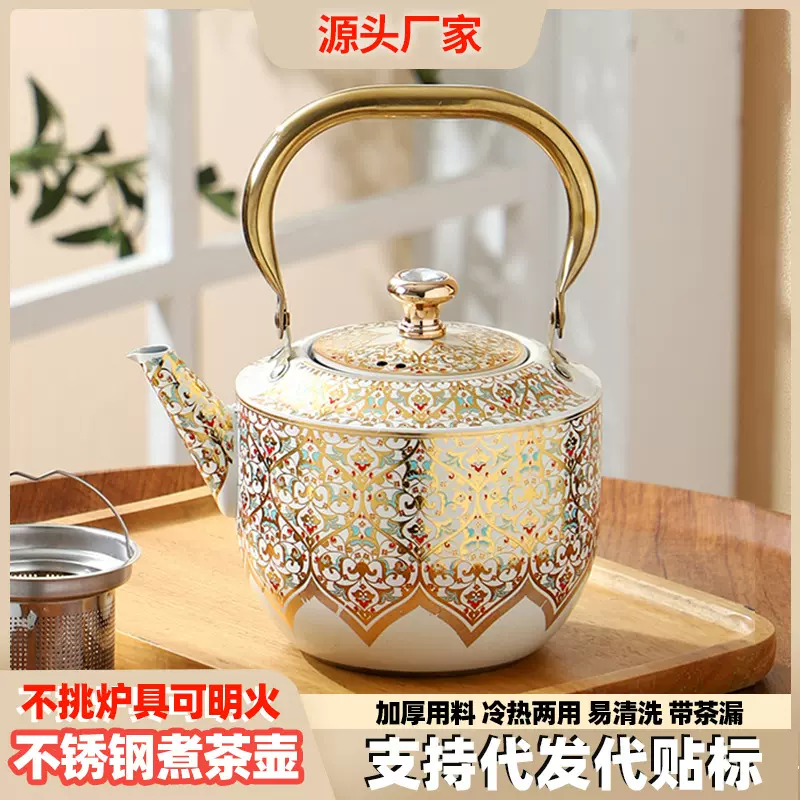 不锈钢奶茶壶新疆民族风带滤网家用复古煮茶壶艺术纹理送礼品水壶