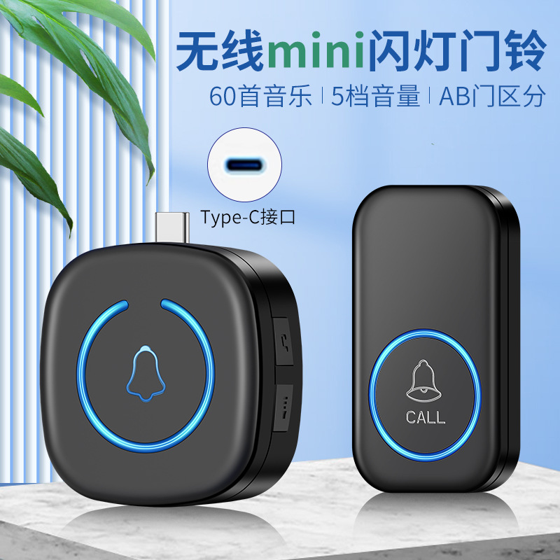 Type-C端口无线门铃迷你型60首音乐可选5档音量可调LED闪灯可静音