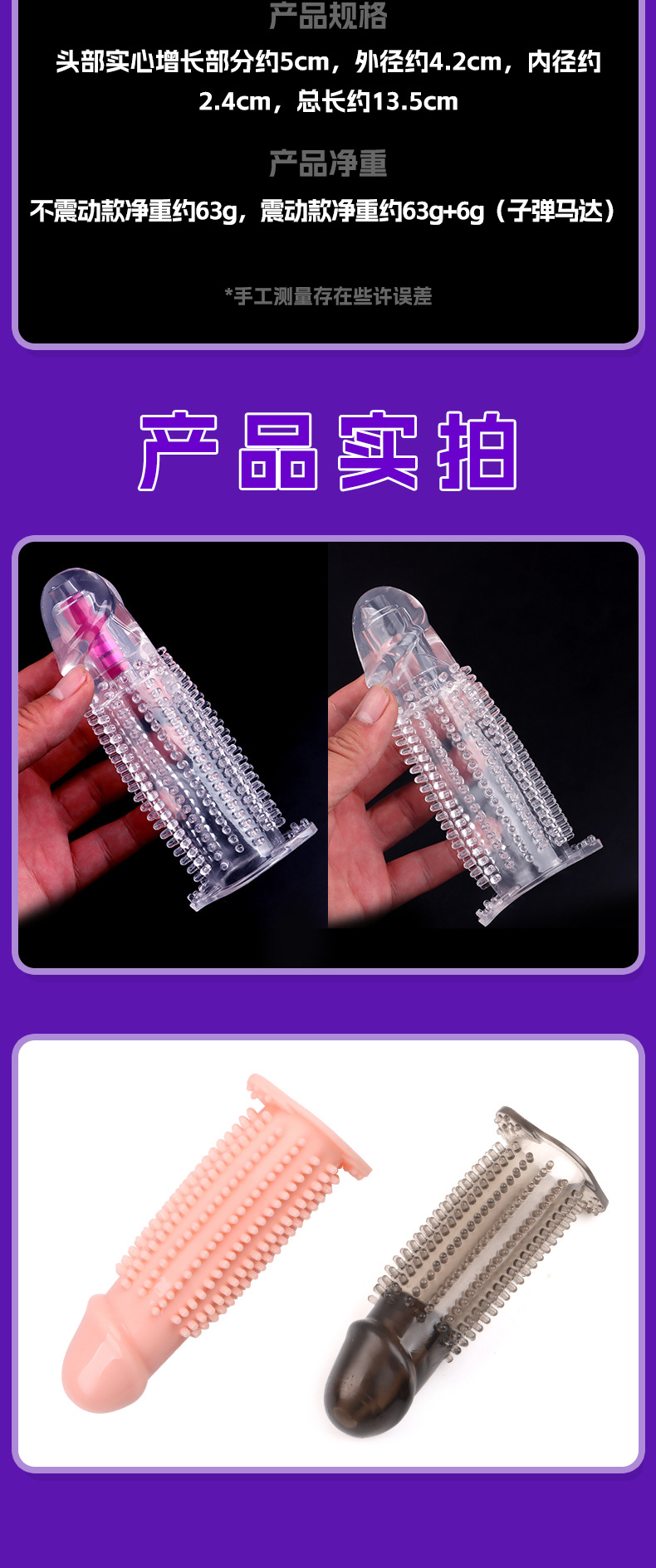 Vibrating Closed-Tip Glans Cover, TPE Wearable Sleeve, Spiked Texture — detail image 7