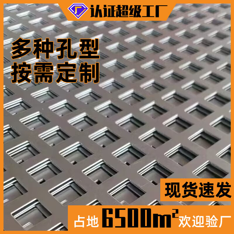 Building Stainless Steel Stamped Square Hole Perforated Mesh Galvanized Perforated Plate Application Expansion Galvanized Mesh Plate Custom Manufacturer