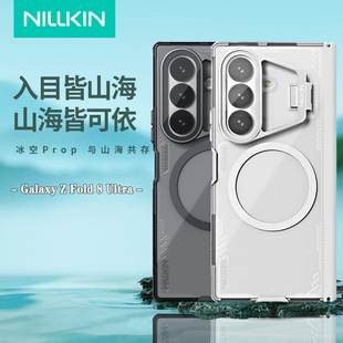 NILLKIN�m������Fold 8 Ultra ͸ɫ���մ����֙C���R�^֧�ܱ��o��