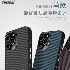 適用iPhone15proamx碳纖維紋手機殼14pro磁吸防摔耐用13全包保護