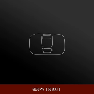 Suitable for Geely Galaxy M9 interior – Car interior film - galaxy-m9reading-light