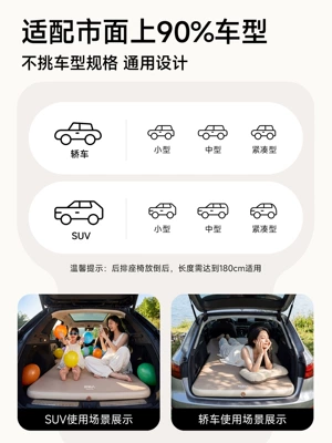 Vehicle-mounted inflatable bed – car mattress, rear seat sleeping