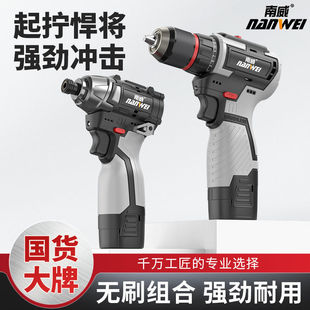 Nanwei Brushless Impact Starting Machine Brushless Small Steel Gun Lithium Electric Drill Rechargeable Screwdriver Tool suit