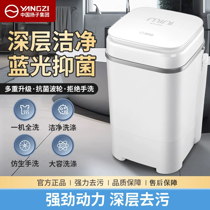 Новая маленькая стиральная машина весом 7,5 кг для домашнего использования, мини-общежитие, подходит для стирки детского и детского нижнего белья и носков все в одном.