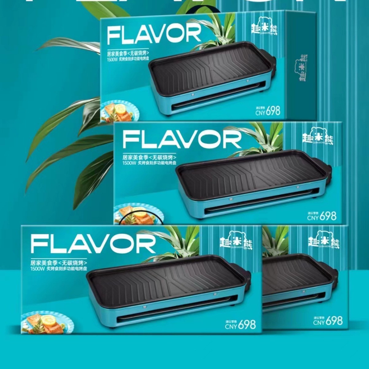 跨境多功能分体式电烤炉煎烤两用电烤盘烤串电烧烤炉烧烤烤肉串