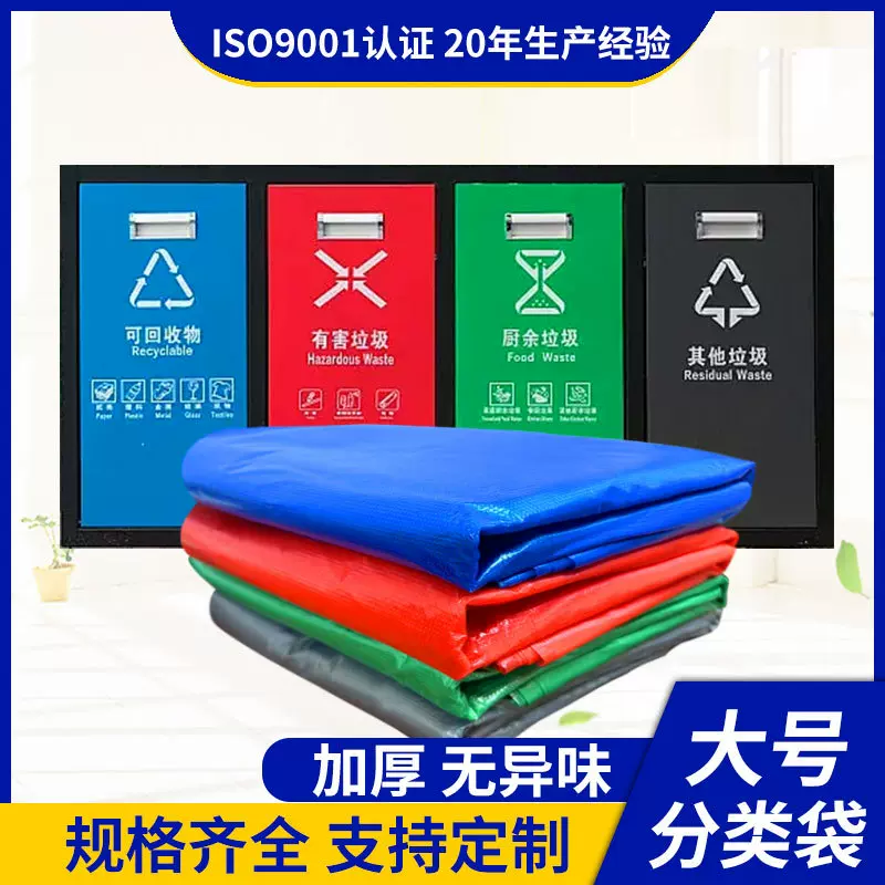 大号垃圾袋分类蓝色彩色加厚平口式酒店物业环卫商用厨房大塑料袋