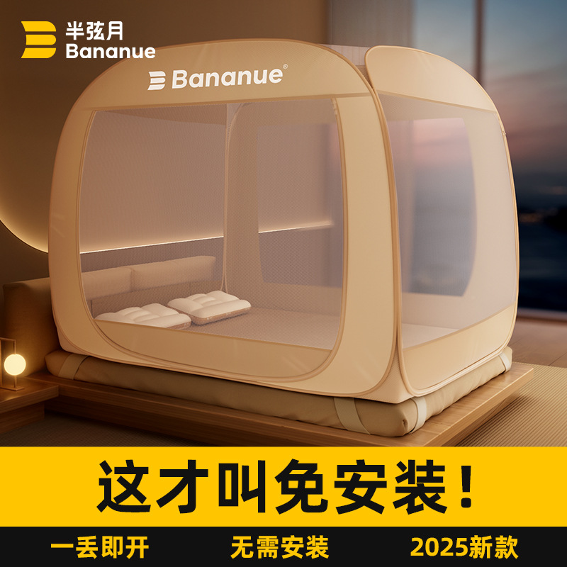 No need to install half-moon yurt mosquito net 2025 new household bedroom children's baby without bracket anti-fall