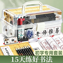 初学者毛笔书法套装便携入门文房四宝笔墨纸砚全套小学生练毛笔字
